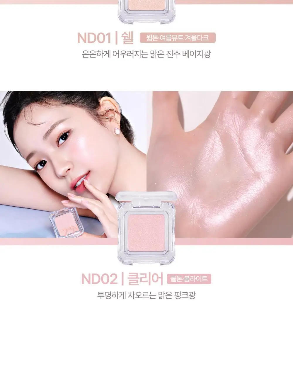 [블루밍테일콜라보] 투에이엔 퓨어 글래시 하이라이터 15 colors (단품) 상세페이지 43